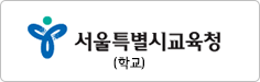 교육청로고